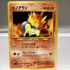 ヒノアラシ_プレミアムファイル PROMO 第1世代 1996~1999 - メルカリ