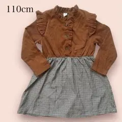 SHEIN コーデュロイワンピース 110cm ブラウン　茶色　チェック　秋冬