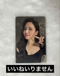 MISAMO ミサモ ミナ Masterpiece ワンジャパハイタッチ トレカ Amazon.co.jp: Masterpiece (通常盤) - MISAMO: ミュージック