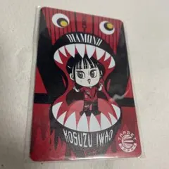 2025年最新】いわお小鈴の人気アイテム - メルカリ