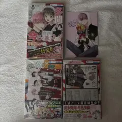 多聞くん今どっち！？ ８〜１０巻 特典付き