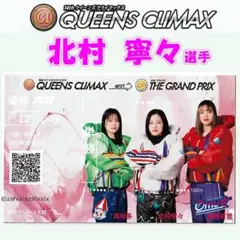 北村寧々 クイーンズクライマックス 記念舟券A ボートレース大村 限定 omu女