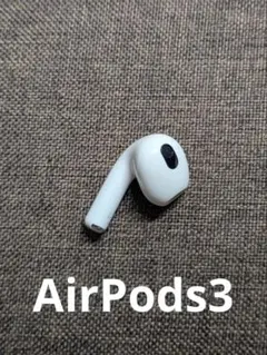左耳 Apple AirPods 第3世代 正規品 片耳1124