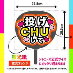 PX-1225 コンサート応援うちわ ファンサ文字 うちわ うちわ文字