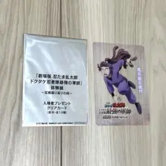 忍たま乱太郎 体験展 特典 クリアカード 尾浜勘右衛門