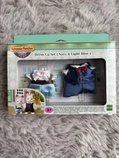 シルバニアファミリー 着せ替え服セット