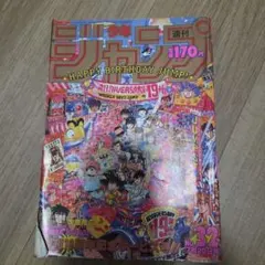 週刊少年ジャンプ 1987年32号 創刊19周年記念号 - メルカリ