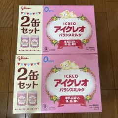アイクレオ　粉ミルクのサムネイル