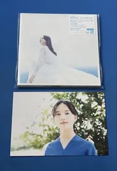 新品 清原果耶 今とあの頃の僕ら 初回限定盤 CD＋DVD ポストカード付