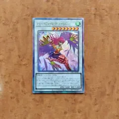 遊戯王 ハーピィ・レディ・SC アルティメットレア