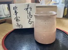 萩焼　坂田泥華 Amazon.co.jp: 泥華窯 坂田泥華 萩焼 鉢 深鉢 : ホーム＆キッチン