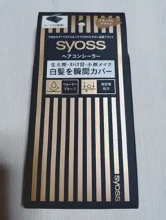 サイオス ヘアコンシーラー ナチュラルブラウンのサムネイル