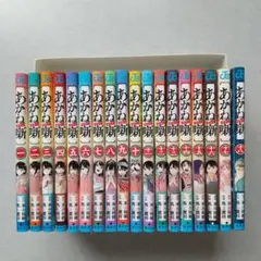 あかね噺 1巻～20巻 全巻セット 17.18巻無し - メルカリ