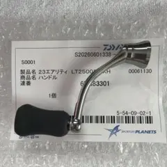 23エアリティ LT2500S-DH 純正ハンドル - メルカリ