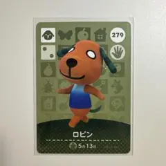 あつ森 amiiboカード ロビン