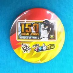 ③ 150本塁打 大山選手 イチオシ缶バッジ 9月27日 阪神 新品未使用