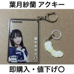 2026年最新】高嶺のなでしこ キーホルダーの人気アイテム - メルカリ