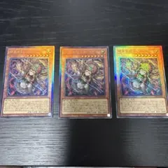 遊戯王 精霊世妃 ドリアード 3枚セット　バラ売りも可能