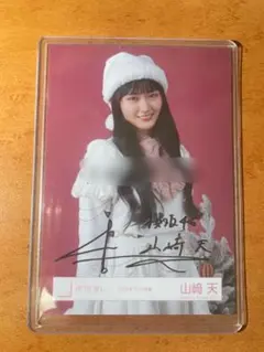 櫻坂46 山﨑天 2025年 サンタ衣装 生写真のサムネイル