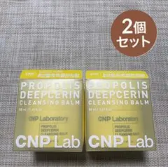【新品✴︎未開封】CNPプロP ディープセリン クレンジング バーム 50ml２個のサムネイル