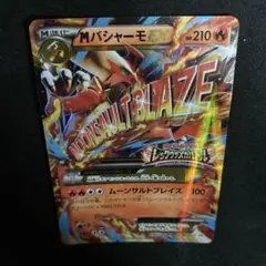 【極美品】MバシャーモEX レックウザメガバトル プロモ　138/XY-P