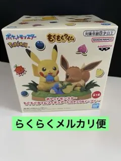 ポケットモンスター もぐもぐタイム フィギュア ピカチュウ＆イーブイ