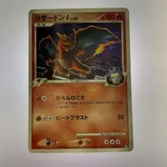 リザードンG LV DPt3-S 対戦スターターパックSP ガブリアスVSリザ