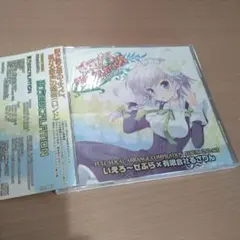 東方ESCALATION／いえろ〜ぜぶら☓有限会社るざりん 同人