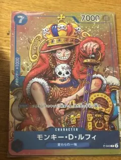 モンキー・D・ルフィ：週刊少年ジャンプ付録（2023年8月7日売） P P-0…