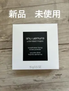 shu uemura unlimited mopo アオタケブルー15gのサムネイル