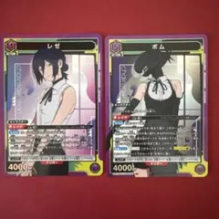 ユニオンアリーナ チェンソーマン レゼ ボム SR4枚セット - メルカリ