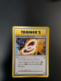 リザードンソウルリンク U CP6 20th Anniversary 083/… - メルカリ