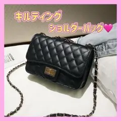 キルティング チェーンショルダーバッグ ブラック 高見え ミニバッグ 2WAY
