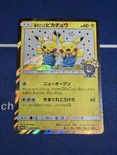 ピカチュウまとめ売り ポケモンカード 漫才ごっこピカチュウなど PSA5鑑定済〕漫才ごっこピカチュウ【P】{407/SM-P}