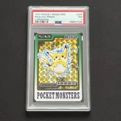 PSA9 バンダイ ポケモンカードダス ピカチュウ キラ 1997 No.025