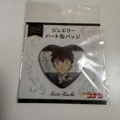 名探偵コナン コナンプラザ ジュエリーハート缶バッジ 黒羽快斗 セット