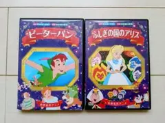 ふしぎの国のアリス & ピーターパン DVDセット　ディズニー