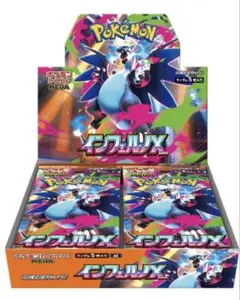 ポケセン産 インフェルノX BOX