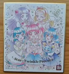 スター☆トゥインクルプリキュア　色紙