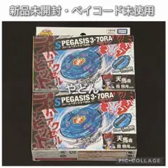 2026年最新】ベイブレードX ビットの人気アイテム - メルカリ