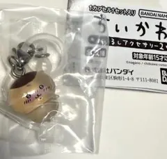ちいかわ　めじるしアクセサリー2 くりまんじゅう