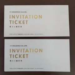 キーパーラボ VT HOLDINGS 株主優待券2冊 (2026年12月末期限)