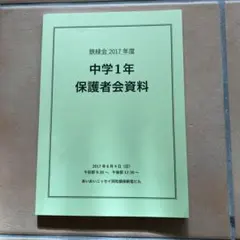 自由が丘産能短期大学 科目修得試験問題集 カモシュウ 過去問 - メルカリ