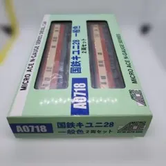 MICRO ACE 国鉄キユニ28 首都圏色 2両セット Nゲージ - メルカリ