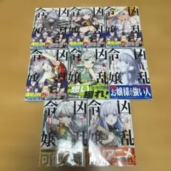 全巻初版 シュリンク付き】柊さんちの吸血事情 全巻セット - メルカリ