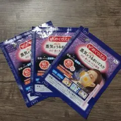 【匿名配送】蒸気でうるおいマスク ラベンダー 3枚セットのサムネイル