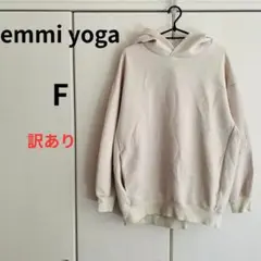 emmi yoga ダンボールパーカー　ふっくらソフト　ルーズシルエット