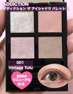 ADDICTION ザ アイシャドウ パレット 001 Vintage Tutuのサムネイル