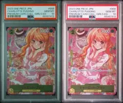 PSA10 連番 シャーロット・プリン ガールズエディション ①