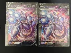 ミュウツーvunion 2枚セットのサムネイル